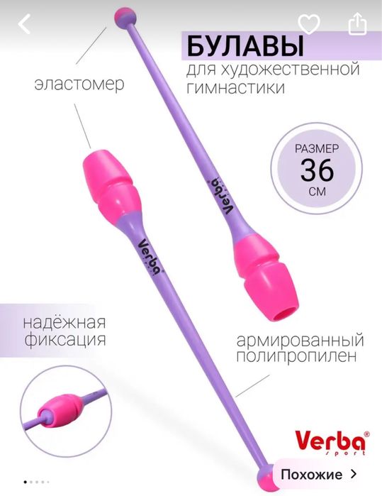 художественной гимнастикой