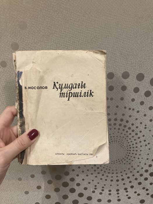 Кітаптар сатылады срочно!!