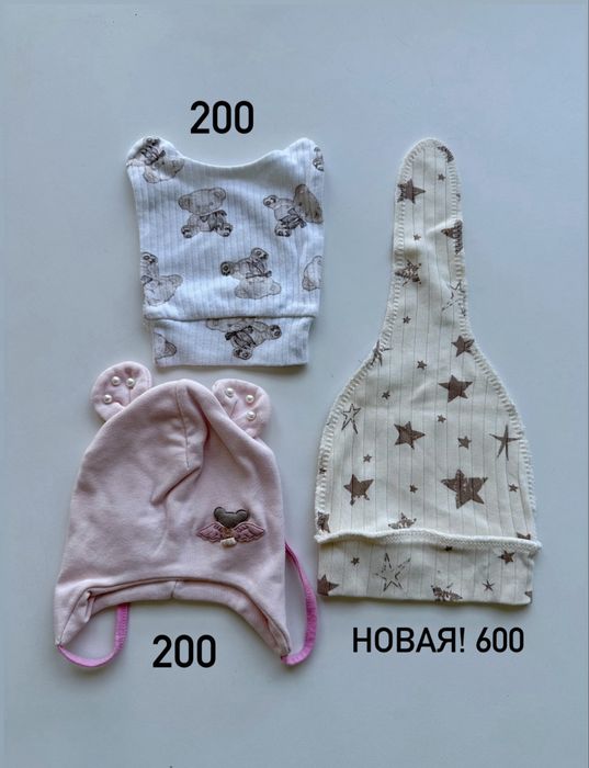 Одежда для новорожденных 56,62
