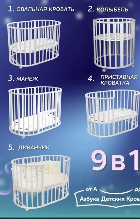 Продаю детскую кроватку