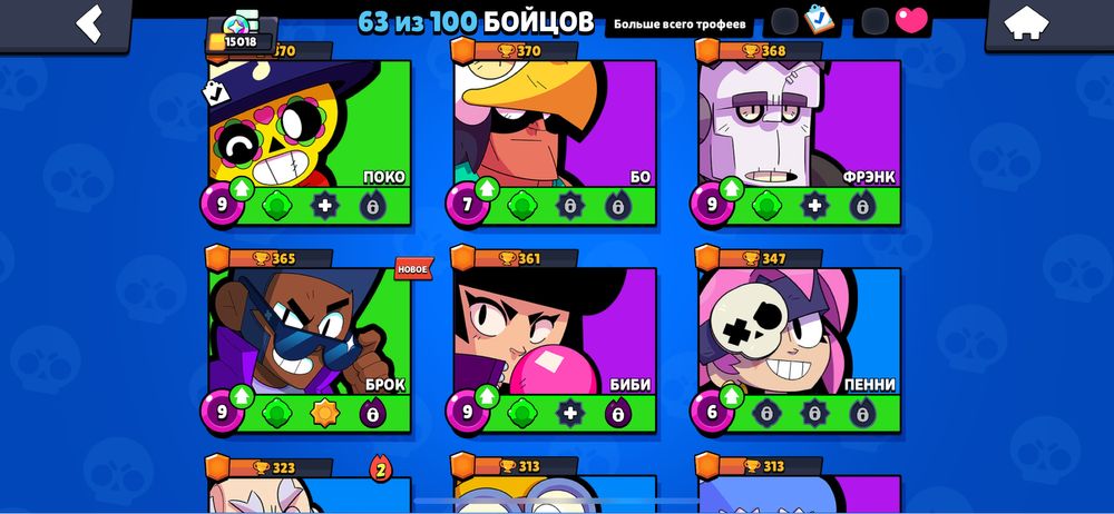 Продам второй акк бравл старс