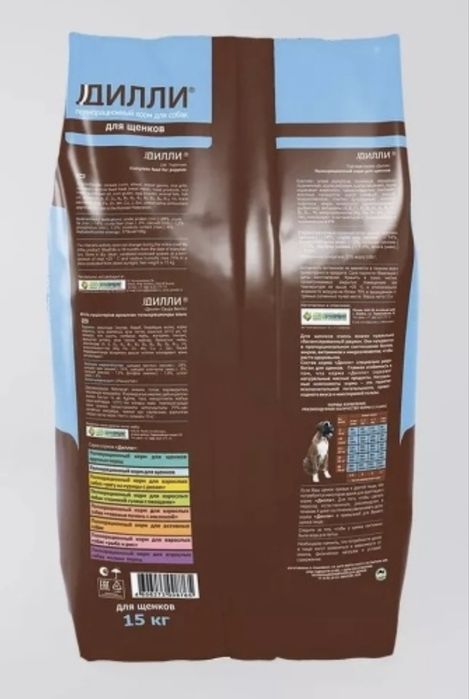 Корм для щенков .