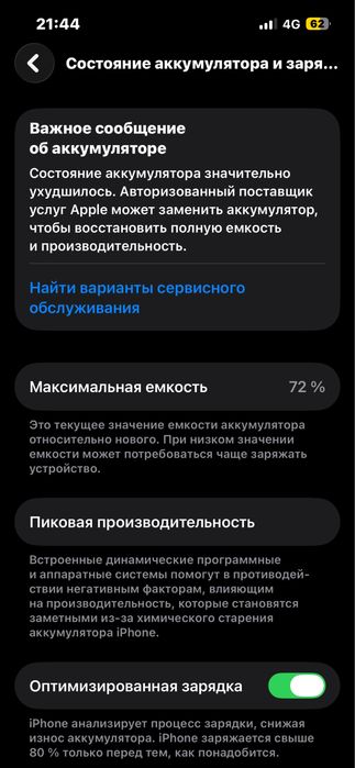 Айфон 13 сатылады