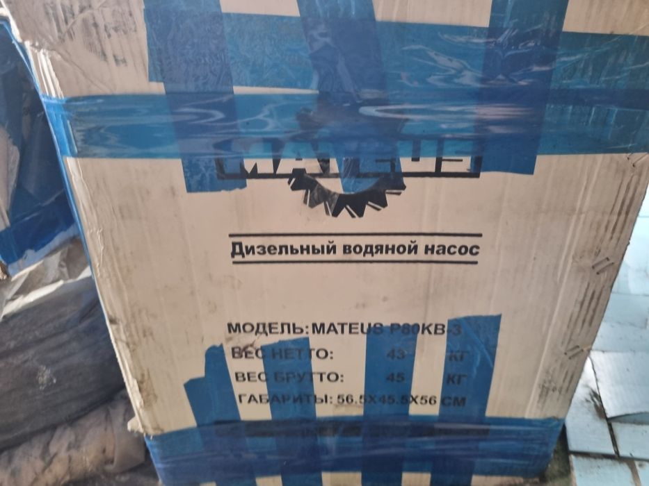Продам мотопомпу