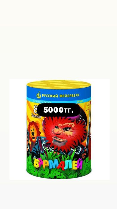 Салюты фейерверки