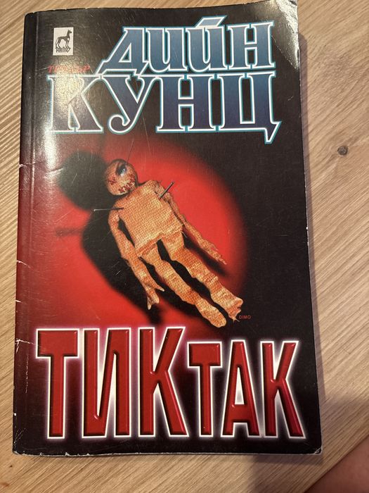 Колекция романи на Стивън Кинг