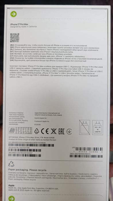 Iphone 17 pro max 1T
