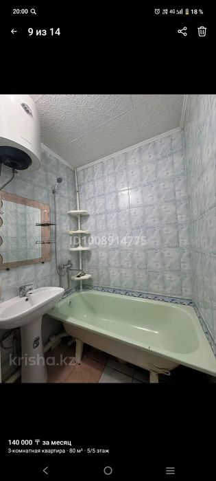 Сдам в аренду 3 ком кв