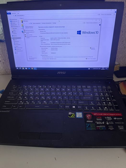 Игровой ноутбук MSI очень срочно