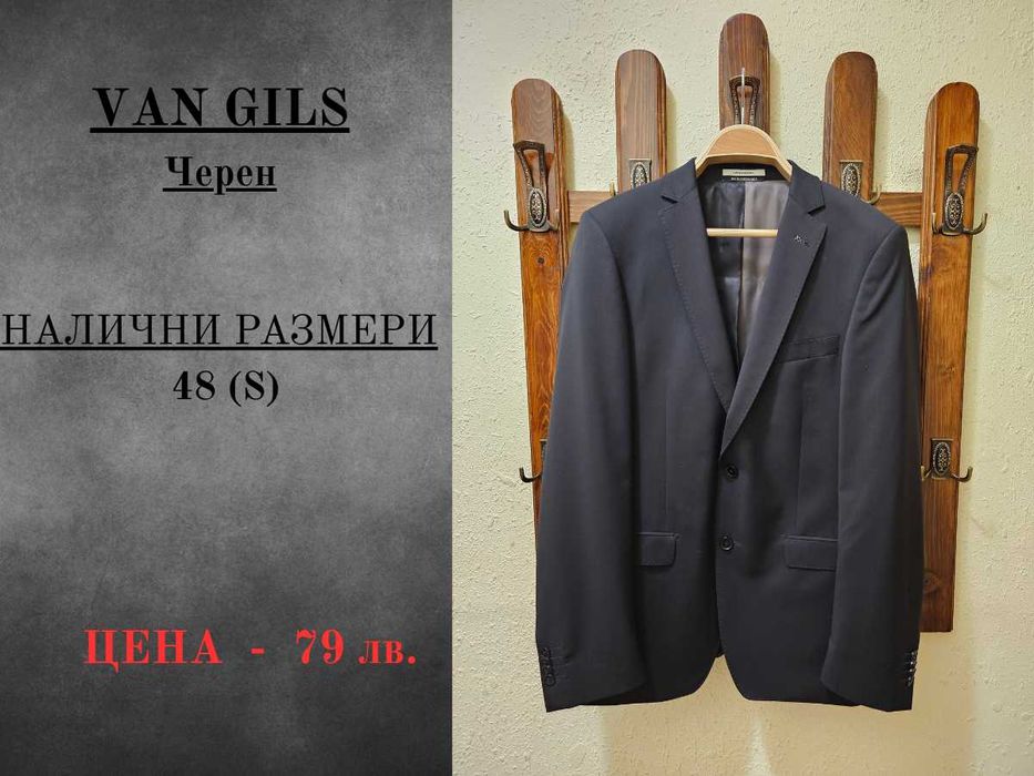 РАЗПРОДАЖБА на Мъжки КОСТЮМИ и САКА - Висококачествен клас-150's вълна