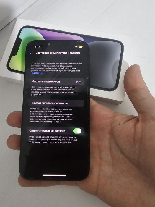 Iphone 14 Айфон 14
