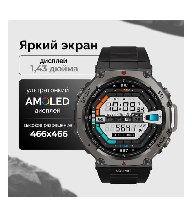 Смарт часы NOLIMIT GPS