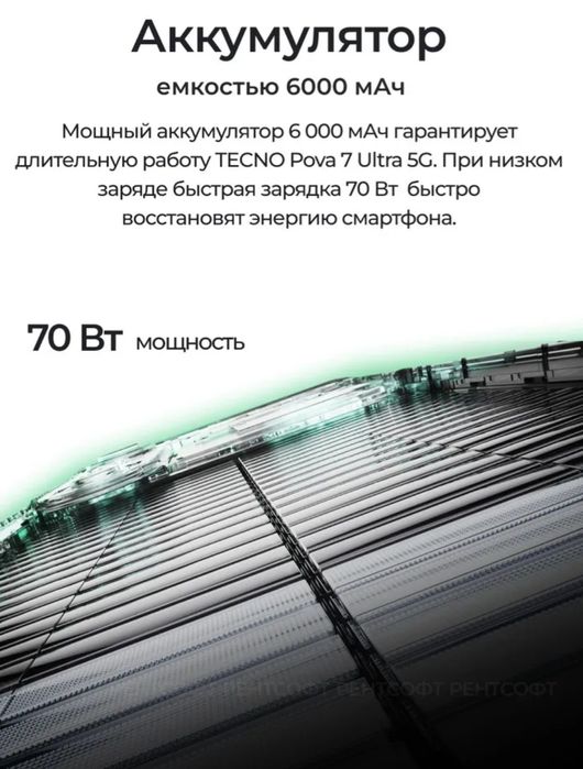 Tecno pova 7 ultra 5g