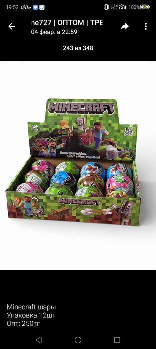 Шар с Майнкрафтом