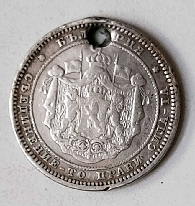 2 броя от първите бългаски монети сребърни 2 лв 1882 г с дупка за чеиз