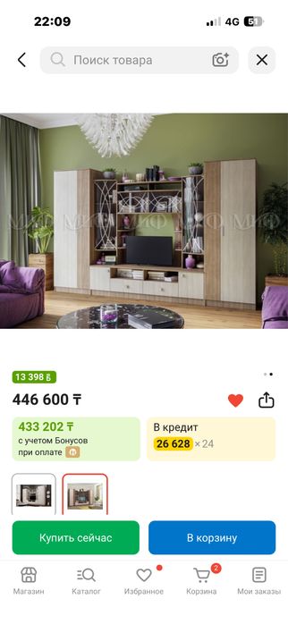 Стенка горка для гостинной