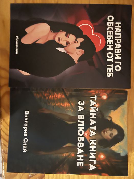 Книги за жената и женската енергия