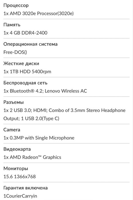 Ноутбук LENOVO ideapad s145