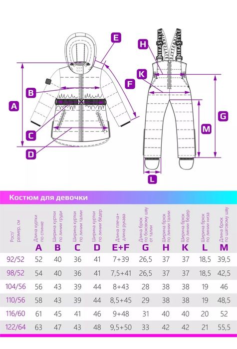 Зимний костюм до -30