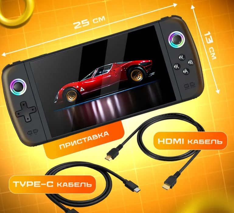 Игровая консоль 30 тысяч игр в ней