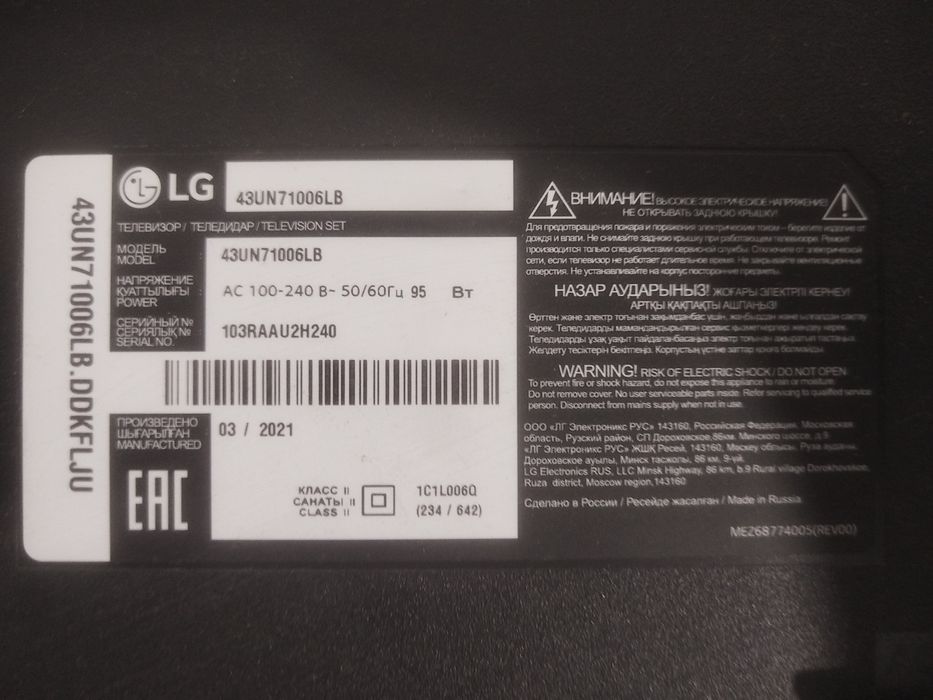 Телевизор LG 43 диагональ