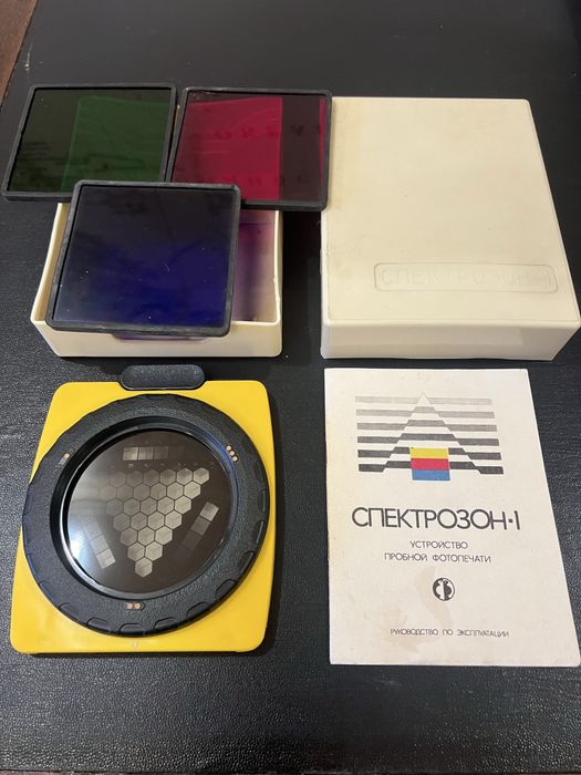 Антиквариат светофильтры СССР.