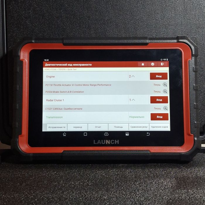 Автодиагностика, компьютерная диагностика, диагностика авто