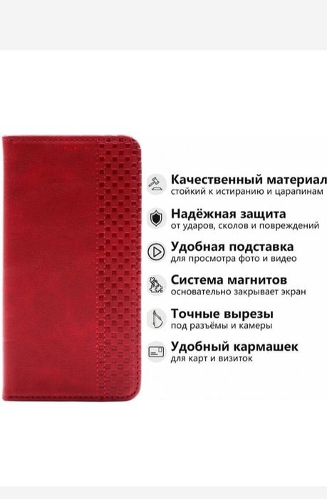 Чехол  для  телефона