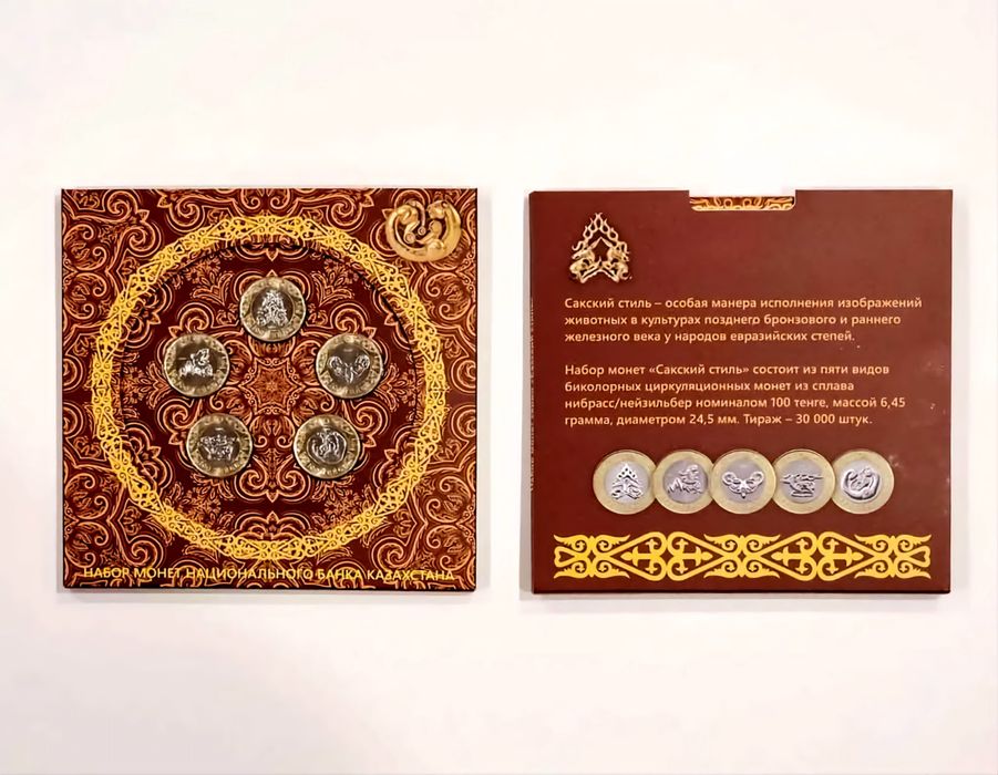 Монеты 100 тенге ,, Сакский стиль ''
