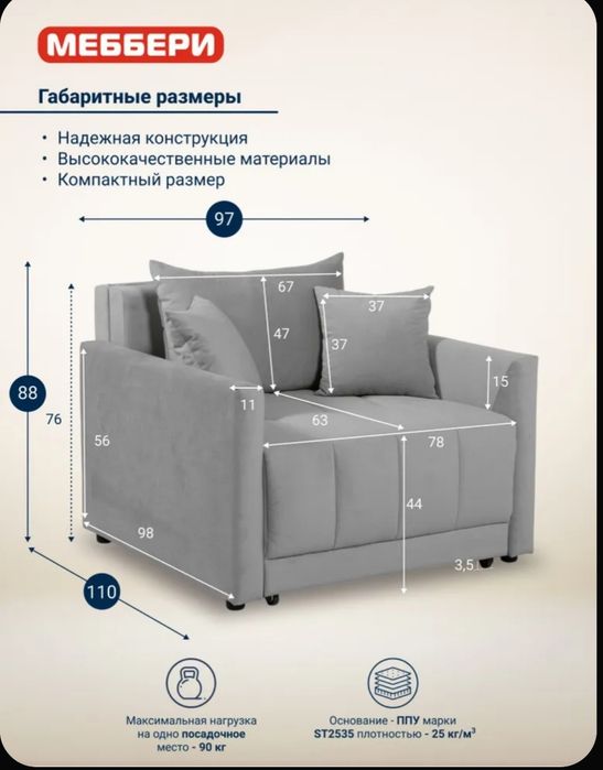 Продам кресло кровать