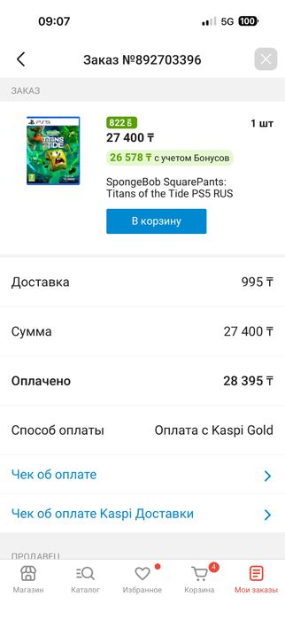 Игра на ps5 спанч боб губка боб spongebob