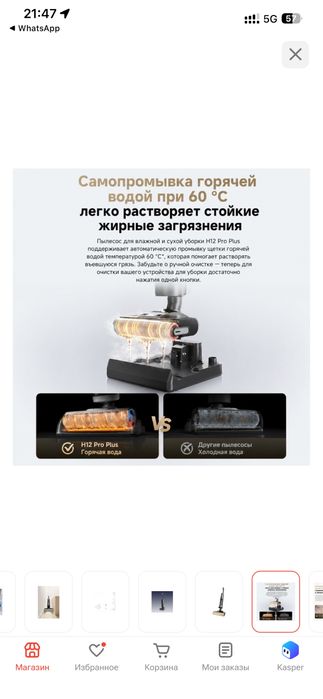 Пылесос Dream H12 Pro PLUS черный