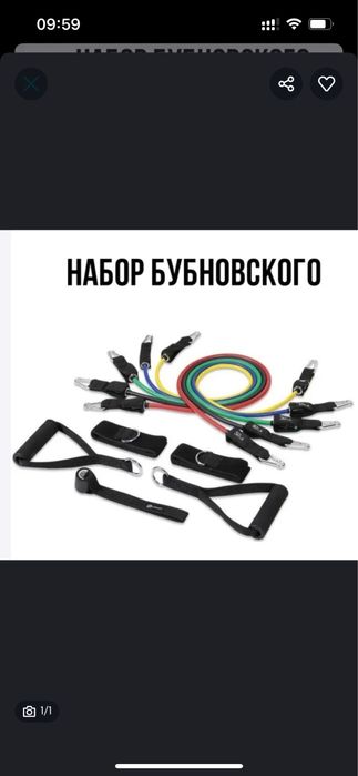 Набор бубновского эспандер трубчатый универсал