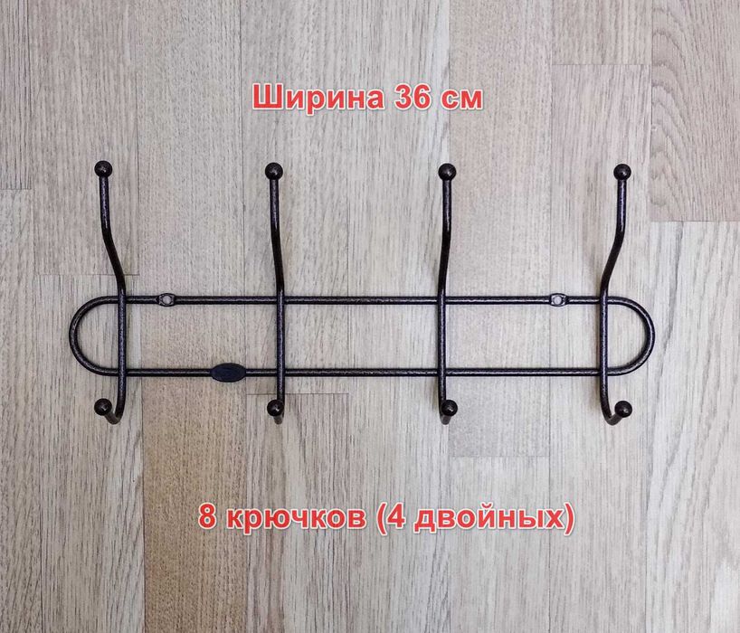 Вешалки настенные разные