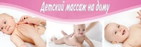 Detiskiy massaj uyda va uyingizda