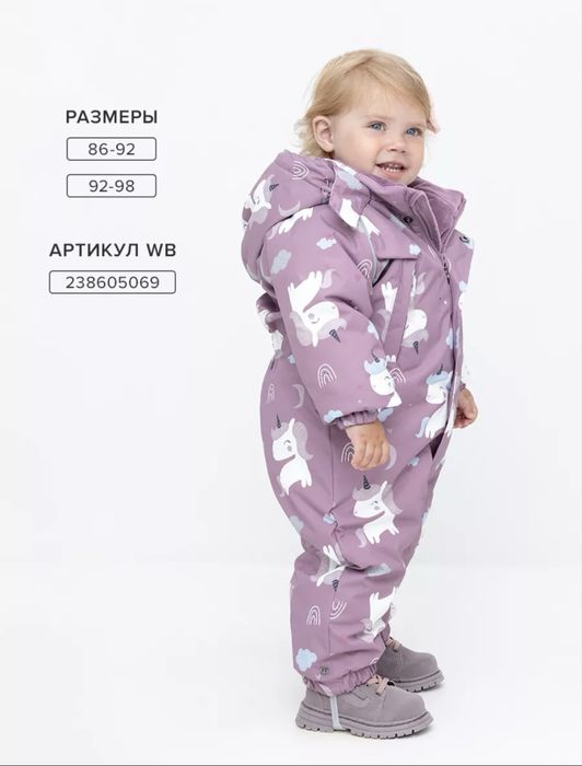 Зимний комбинезон Crockid (оригинал)  80-86