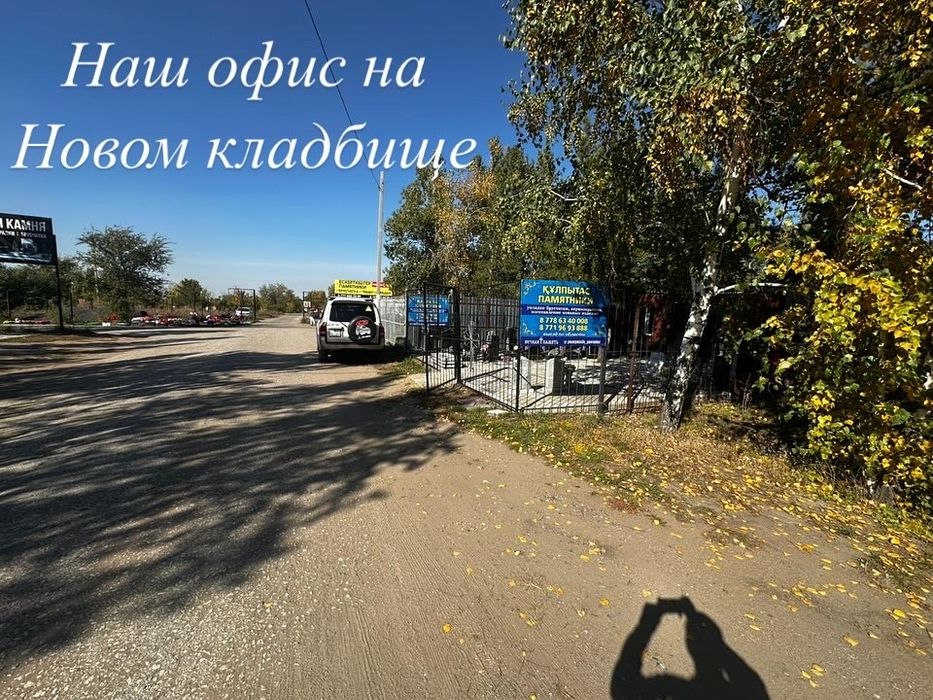 Памятники Павлодар.