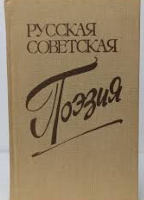 Продаю сср книги