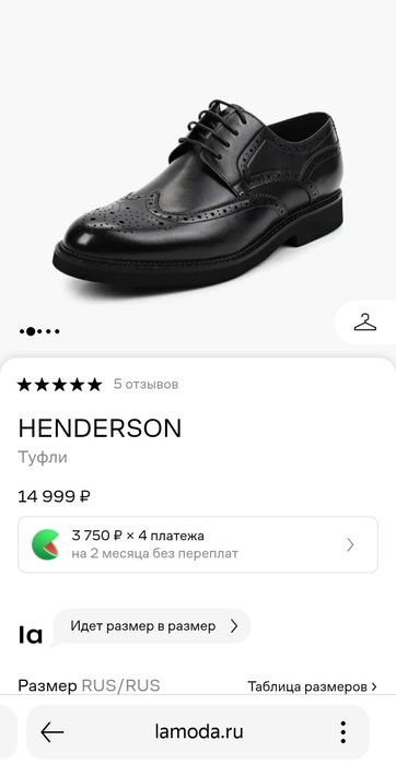 Мужская Обувь  HENDERSON