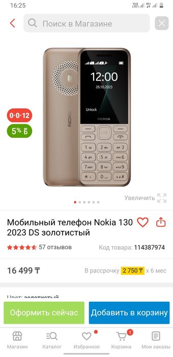 Сотовый телефон Nokia 130