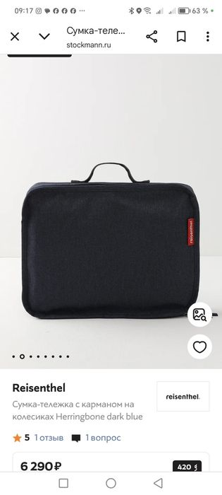 Сумка на колёсах, США