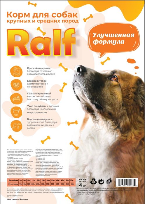 Корм от производителя для  дилеров и дистрибьюторов