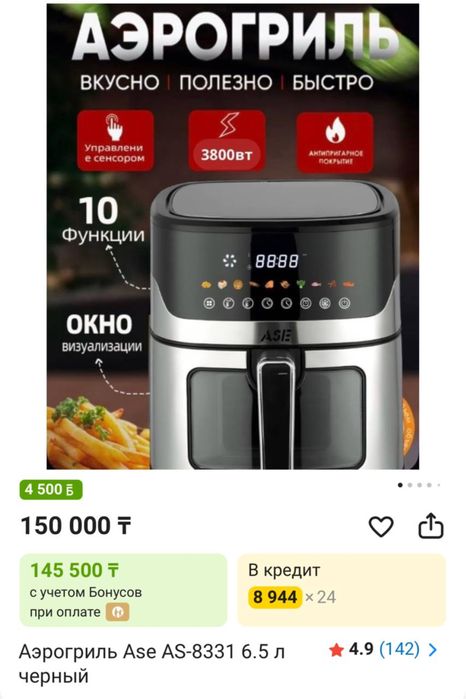продам аэрогриль