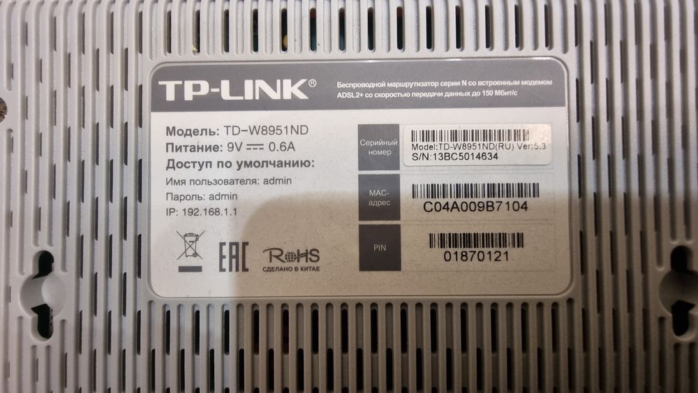 Модем, роутер, маршрутизатор tp-link  td-w8951nd