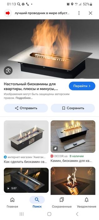 Продам биокамин буу