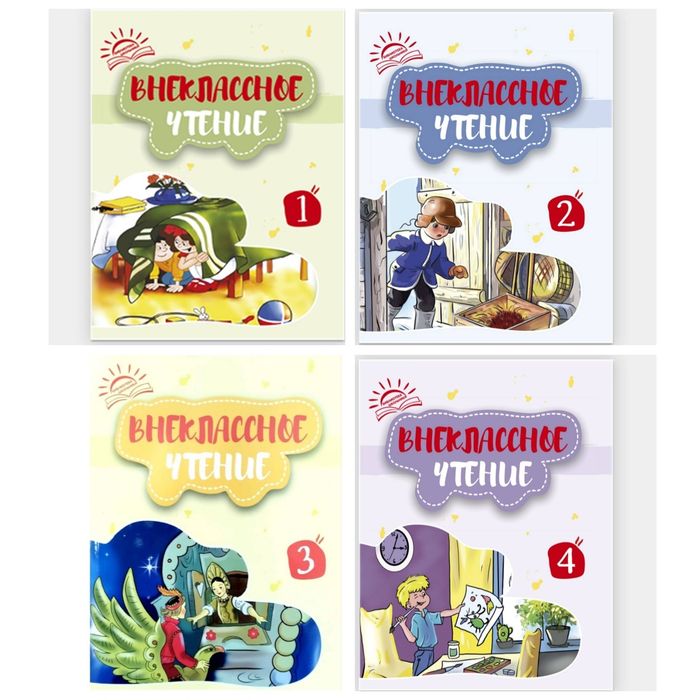 Доставка. Внеклассное чтение 1,2,3,4 класс