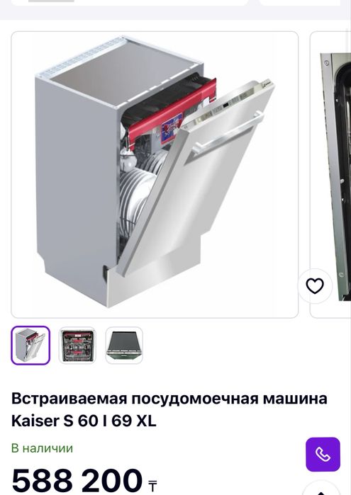 Продам посудмоечную машину