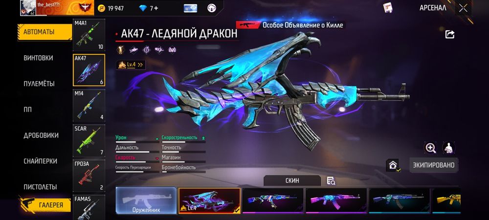 Фри фаер акаунт продам