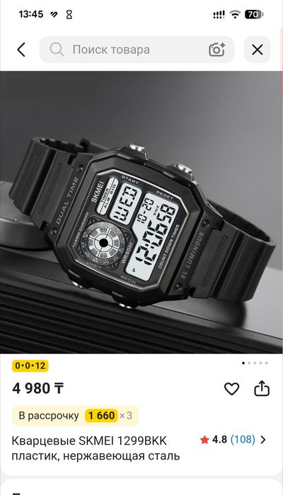 Skmei часы оригинал наручные