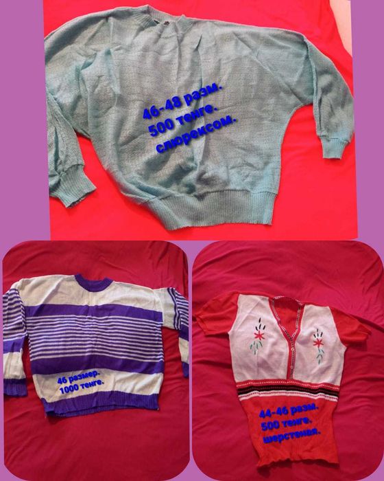 Продается женская одежда 44-54 размеры.